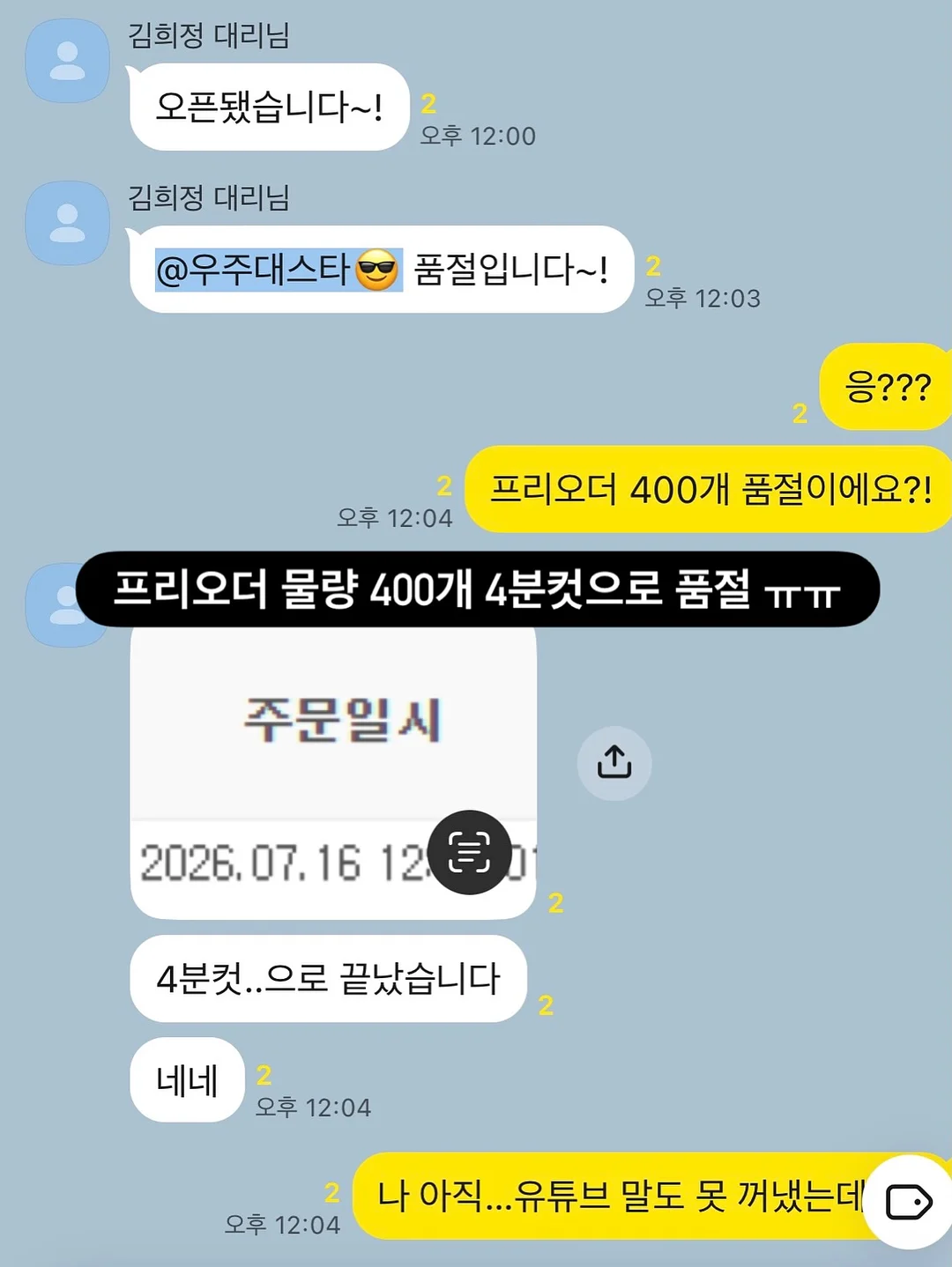 슬기주머니 배씨댕기 2
