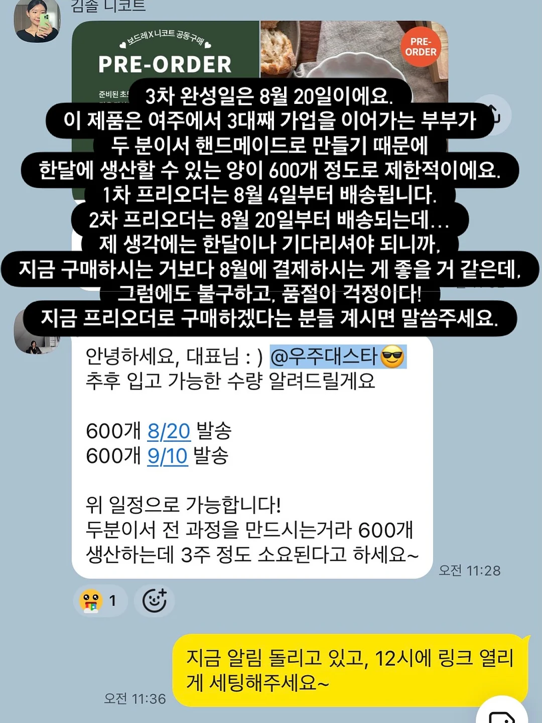 슬기주머니 배씨댕기 3
