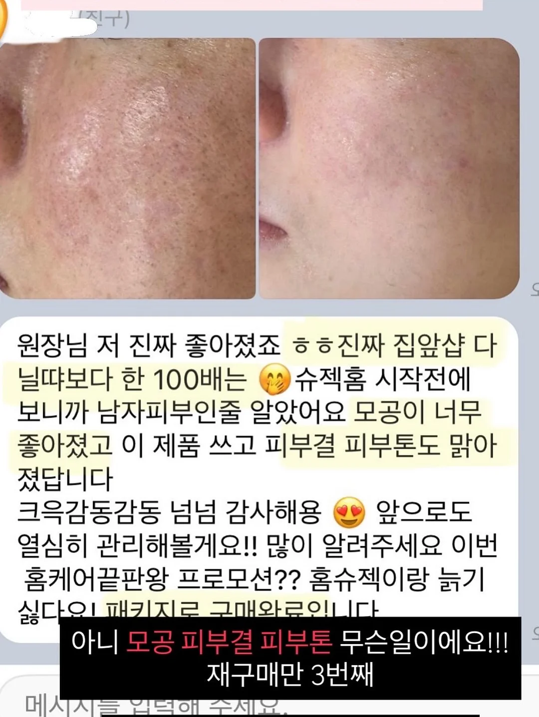 대한항공 여객 일반직 자기소개서 17