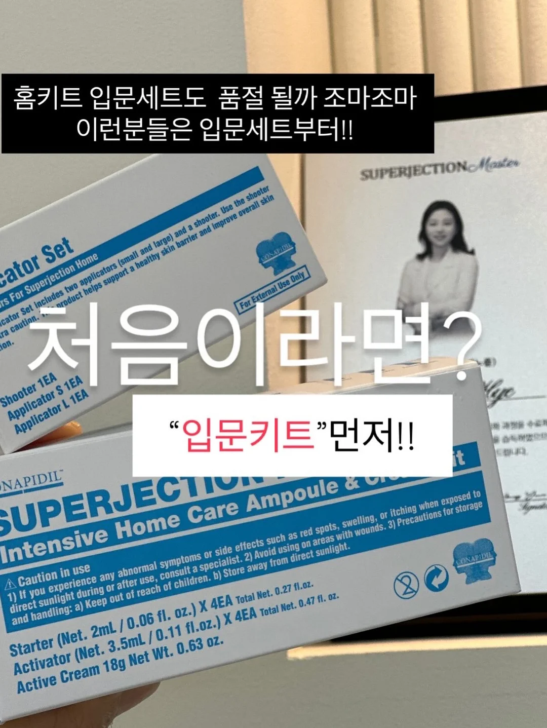 대한항공 여객 일반직 자기소개서 2