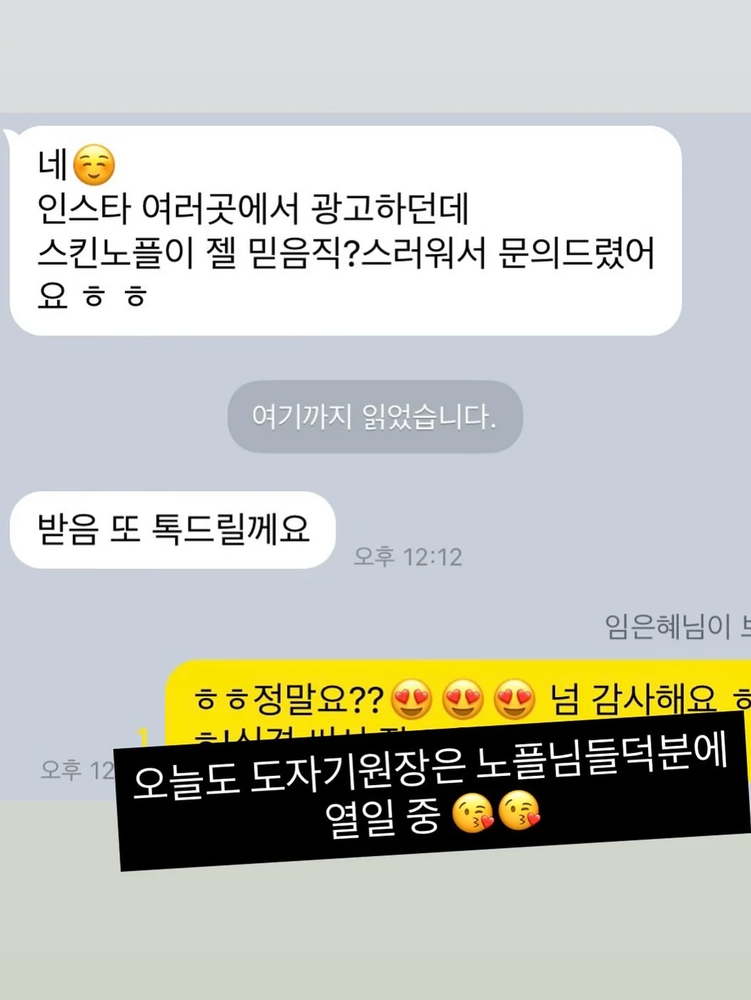 대한항공 여객 일반직 자기소개서 6