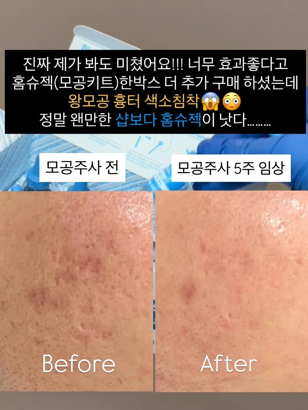 대한항공 여객 일반직 자기소개서 7