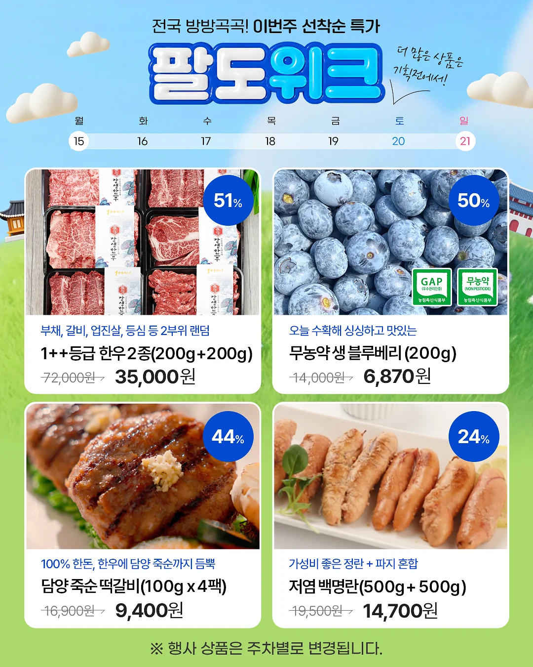 꽃다발 토퍼