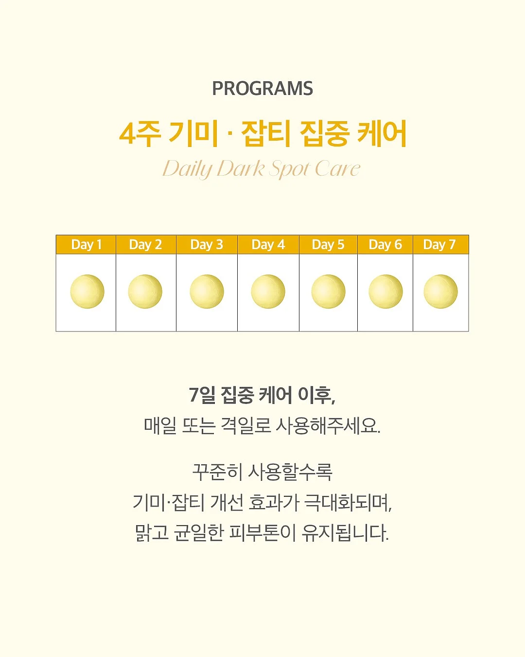 여름 환경구성 도안 18