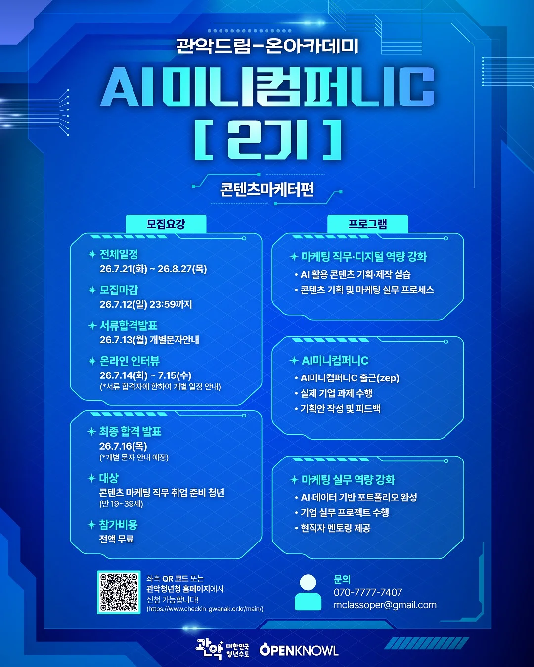 유충렬 김치