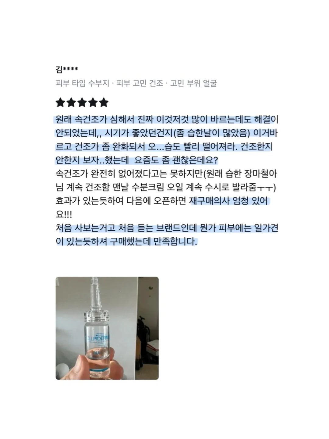 캐럿 1.5 스키니 가드링 12