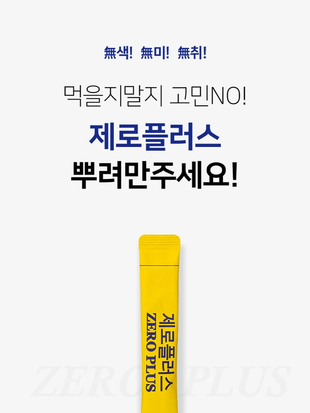 바이탈블랜트 롤팬 오리지널 10