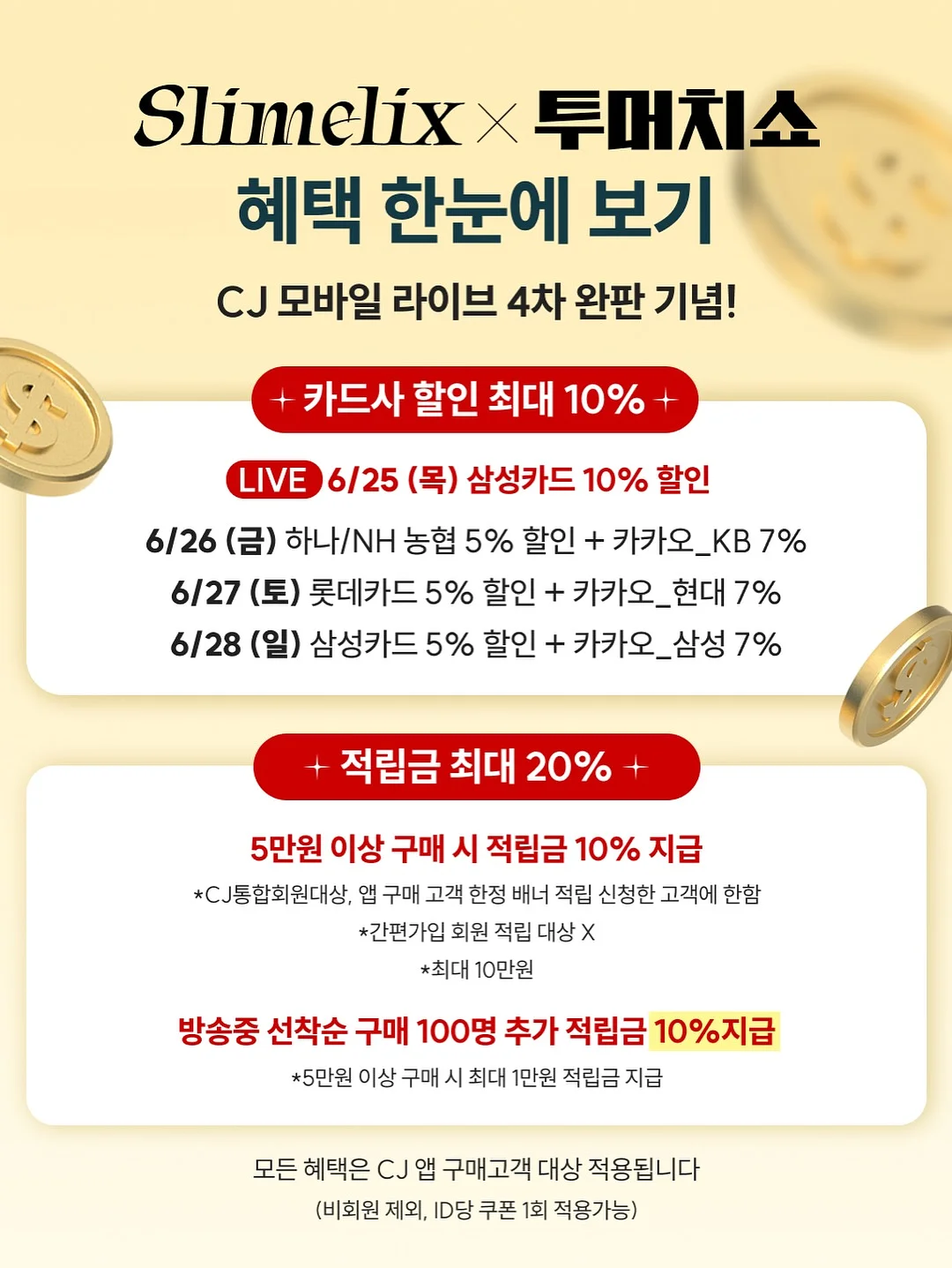 맨즈 베이직 패키지 2