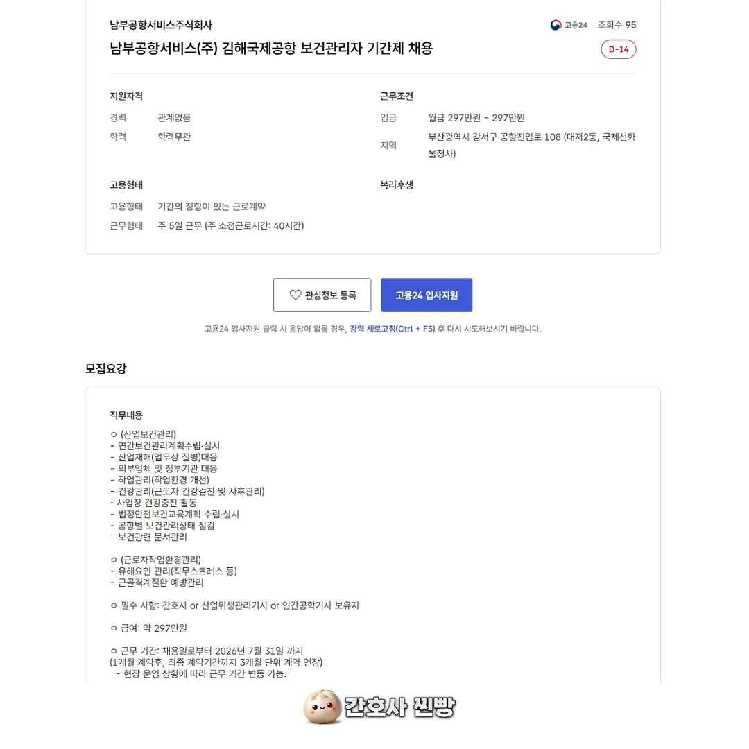 차량용 도어 패킹 2