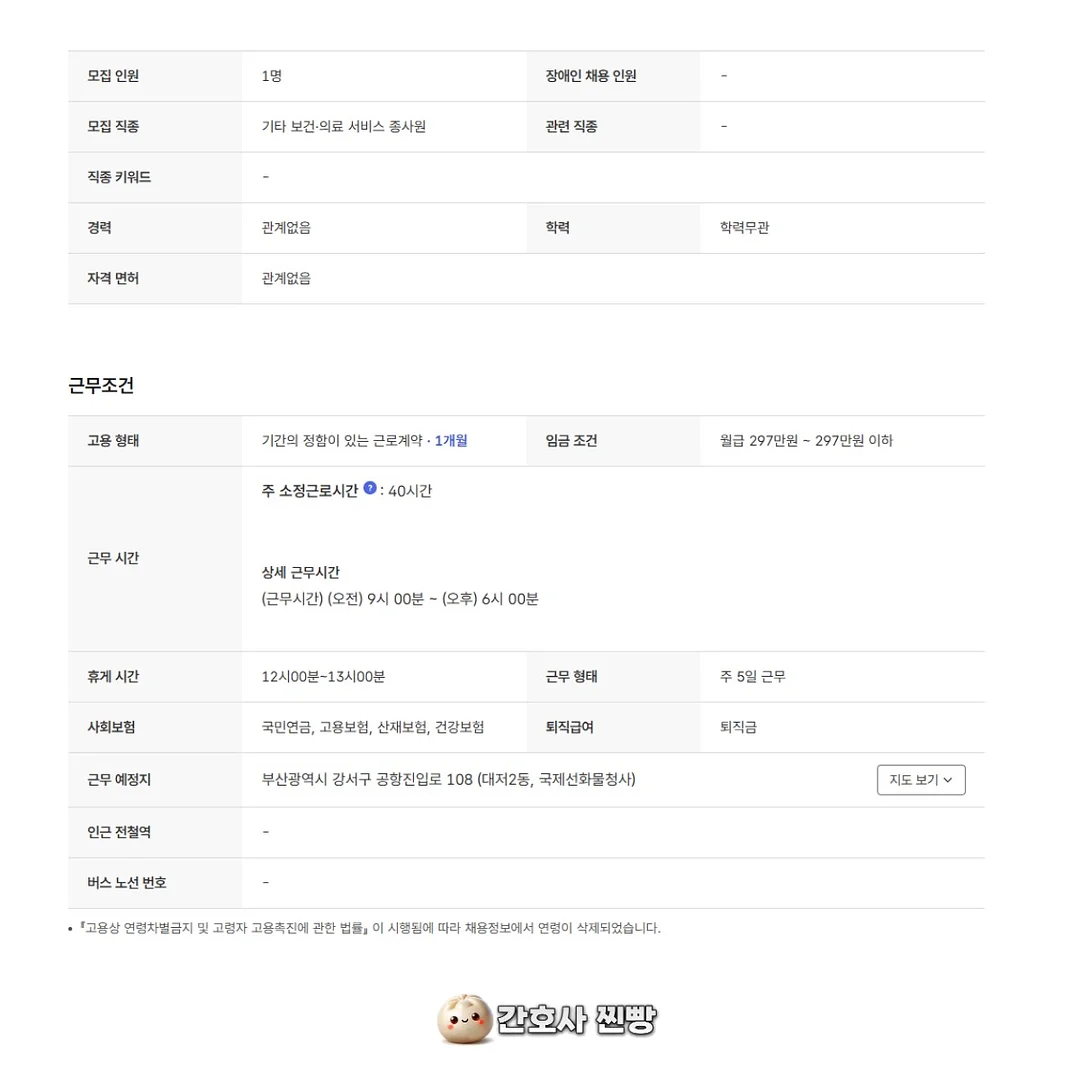 차량용 도어 패킹 3
