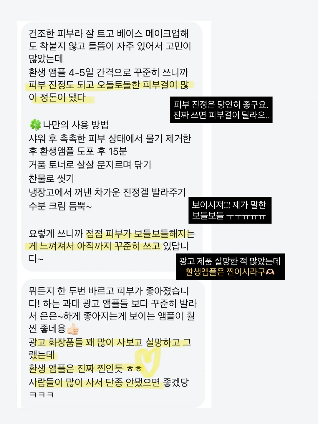 잔머리 고정 14