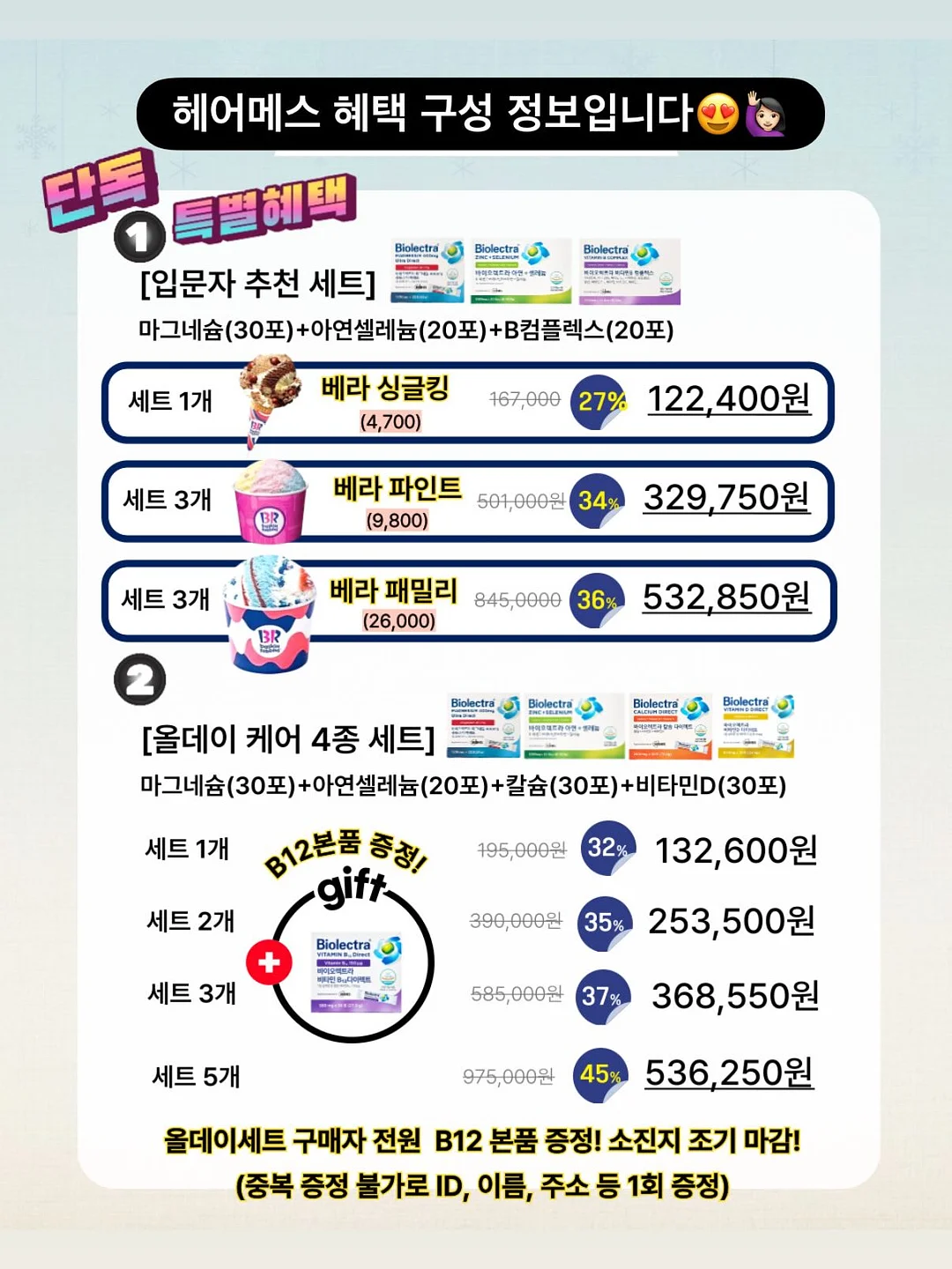Seolodam Skincare 1