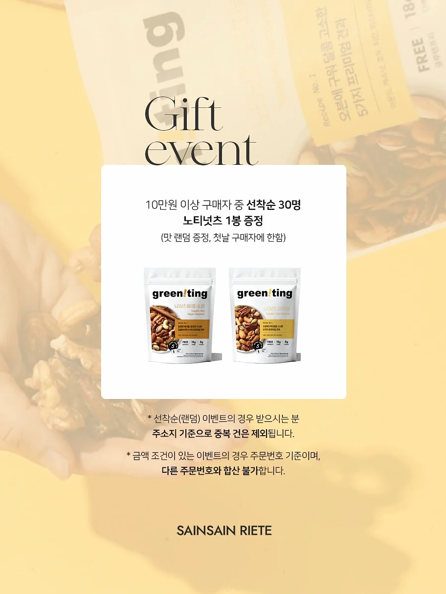 투게더백 13