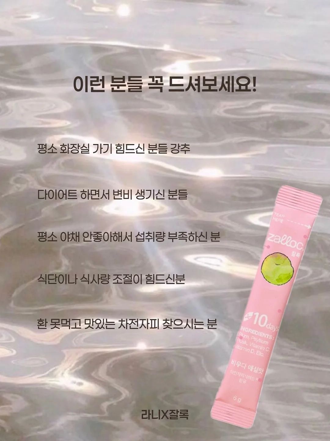 이지멜팅 칼마디 8