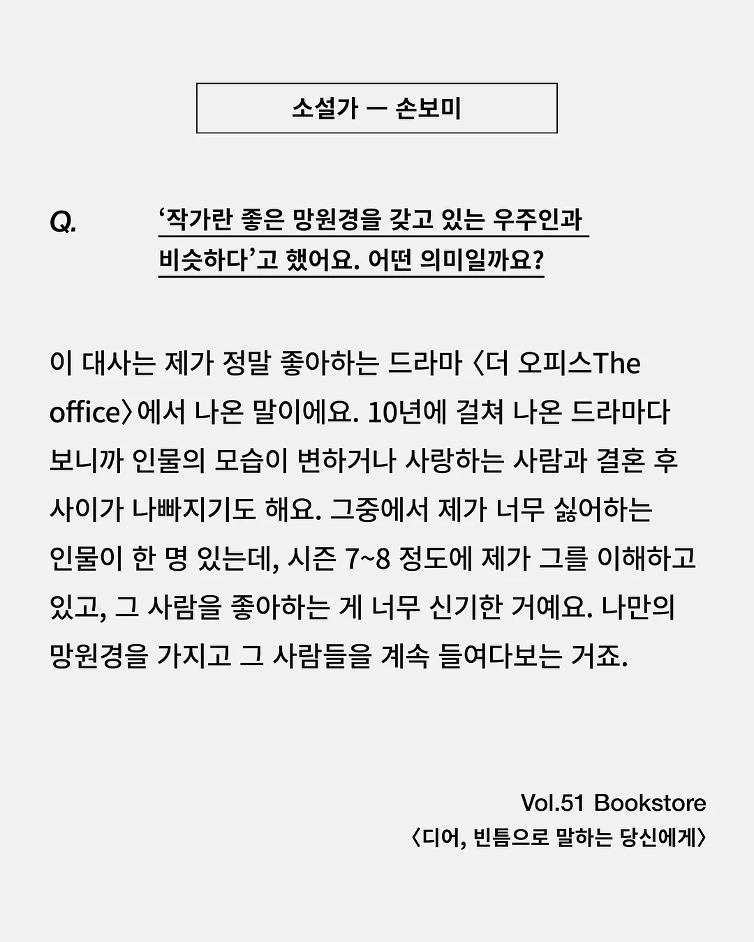 무인도 (movie theater in dopamine) 3