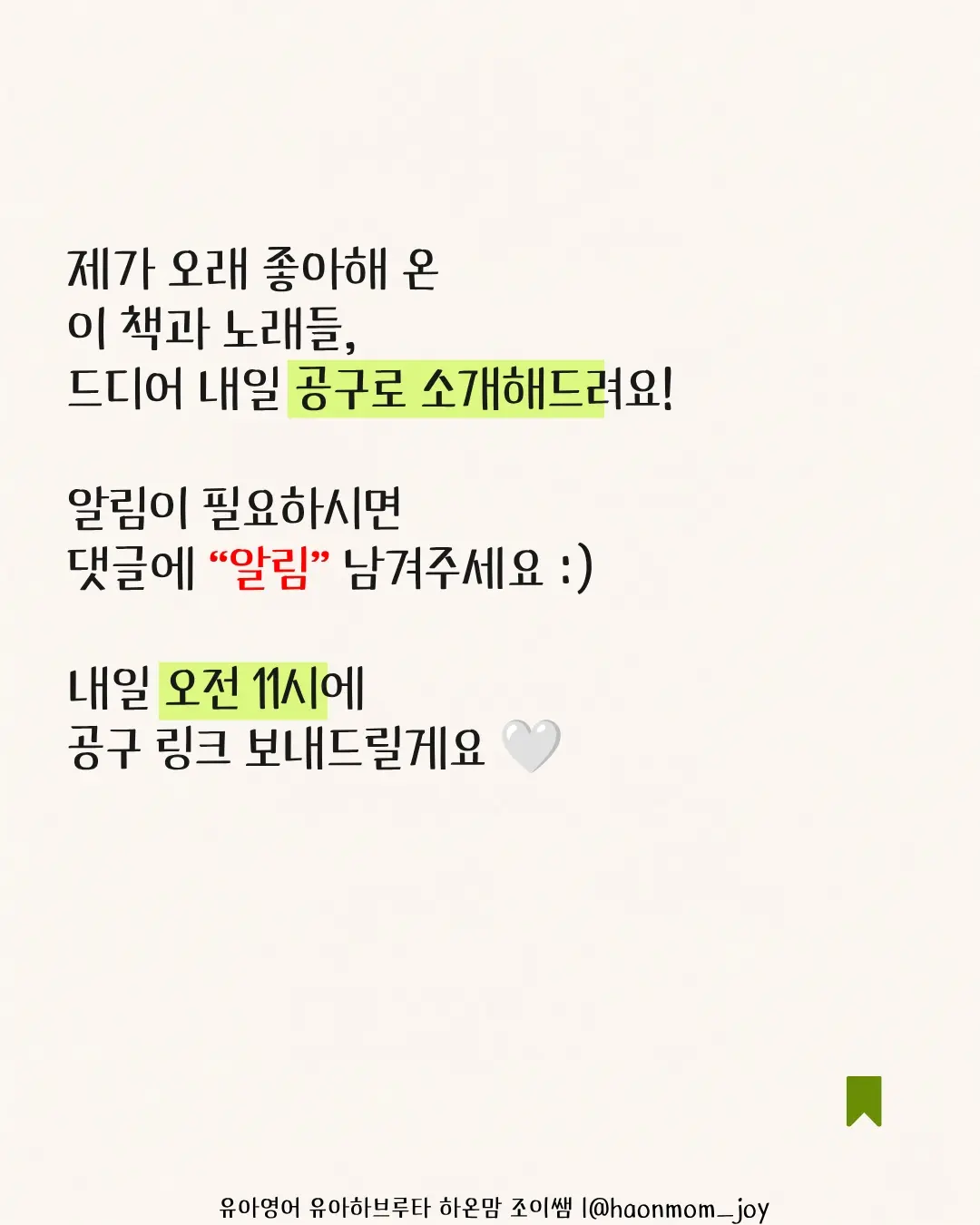 케라틴 노글루펌 17