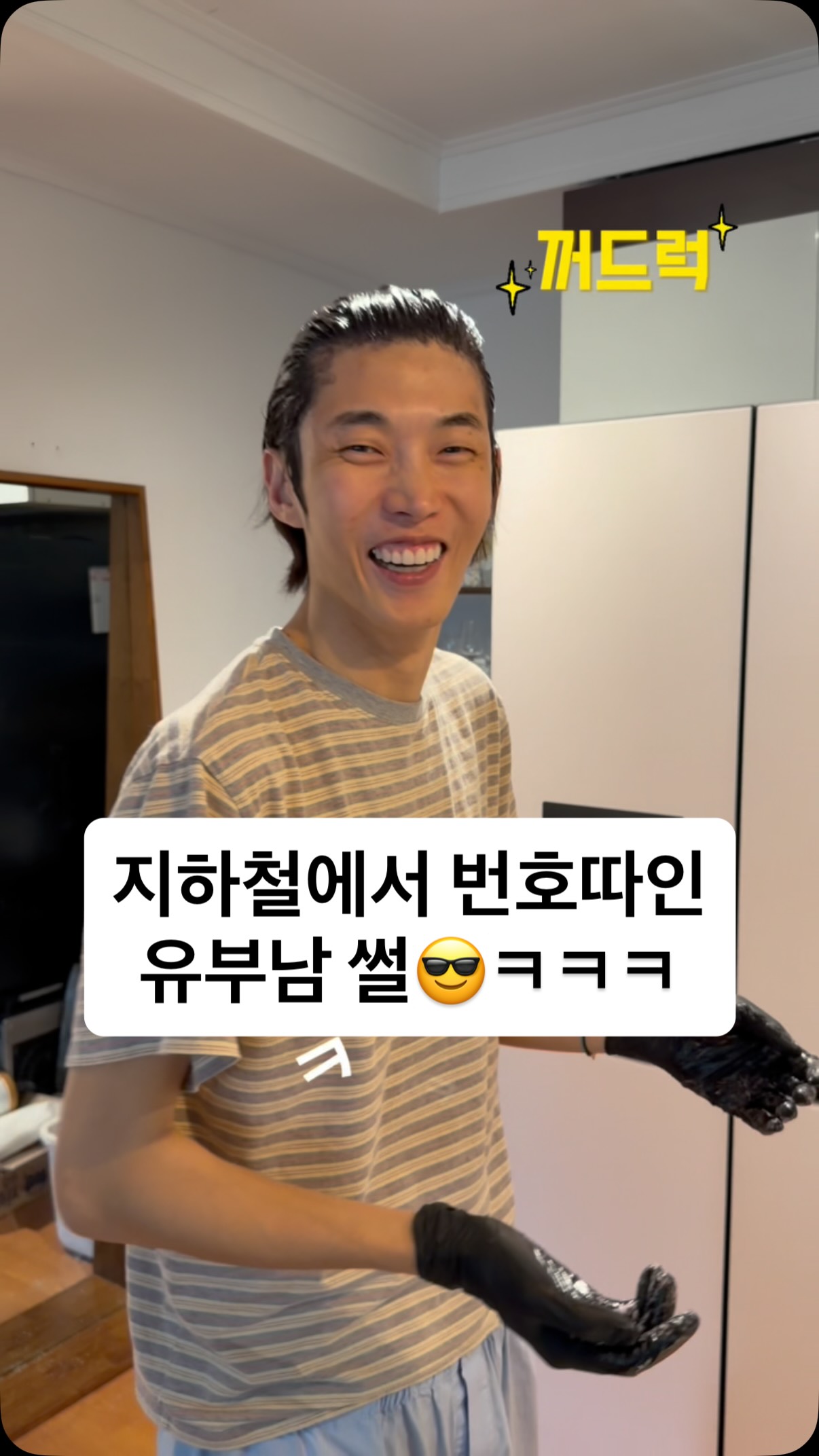 순살게장