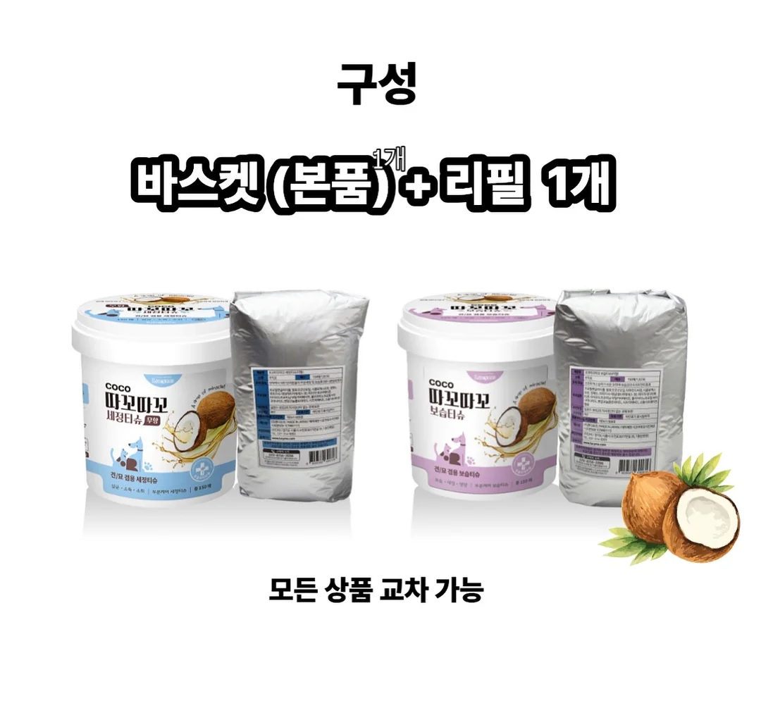 버틀러 물티슈 13