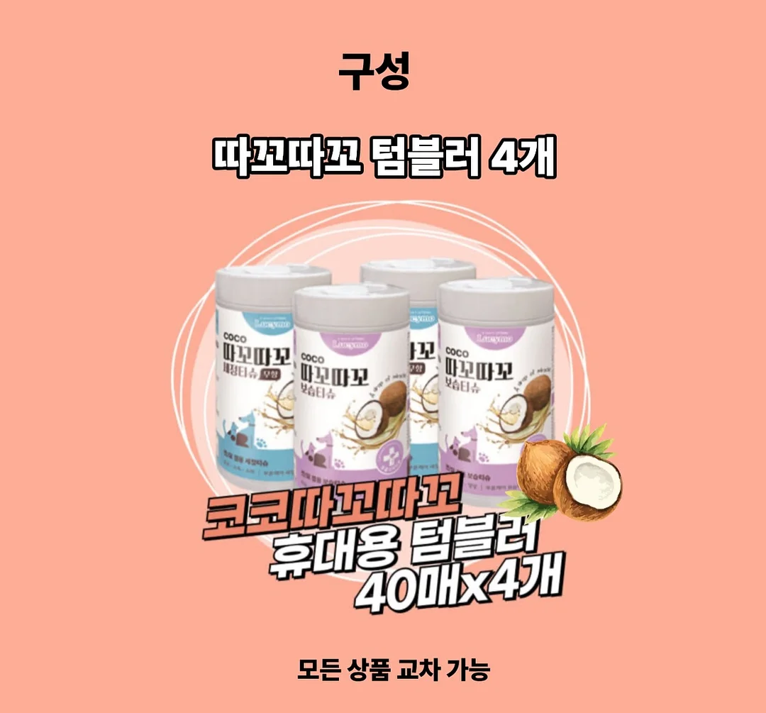 버틀러 물티슈 16