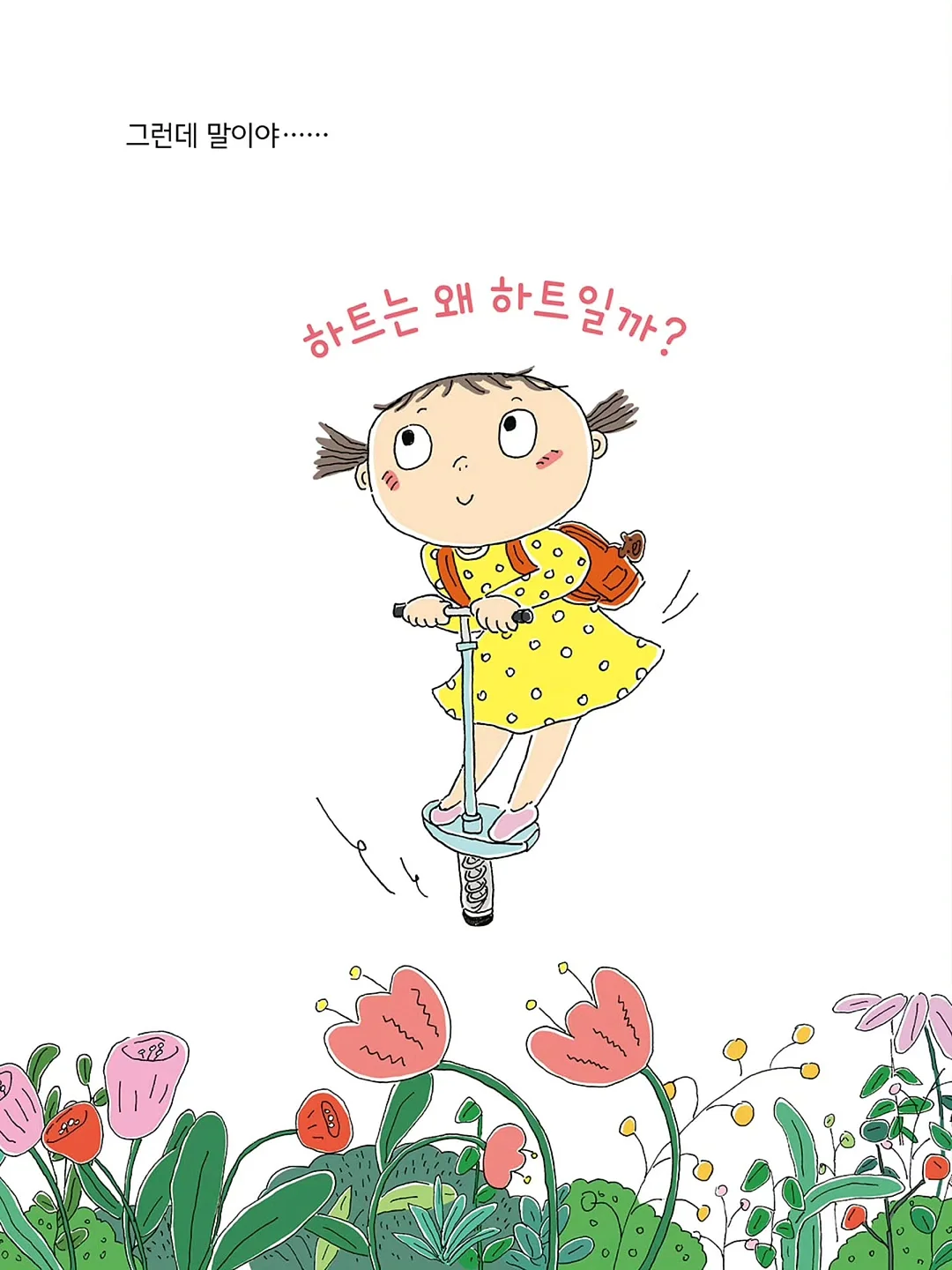 우리별 피자 2