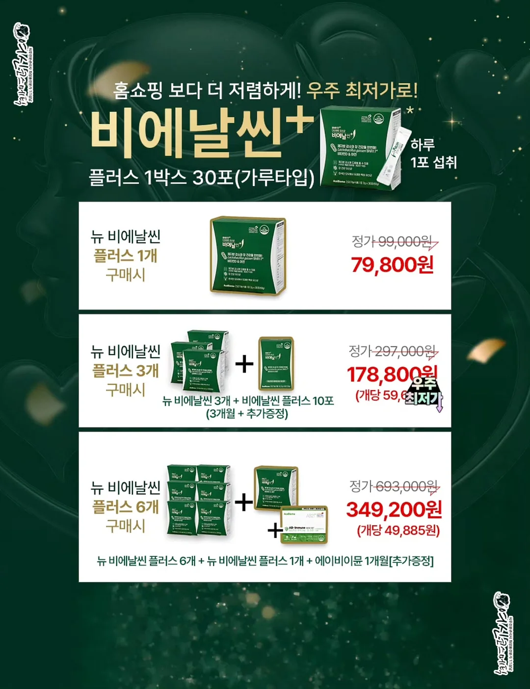 템바보드 7
