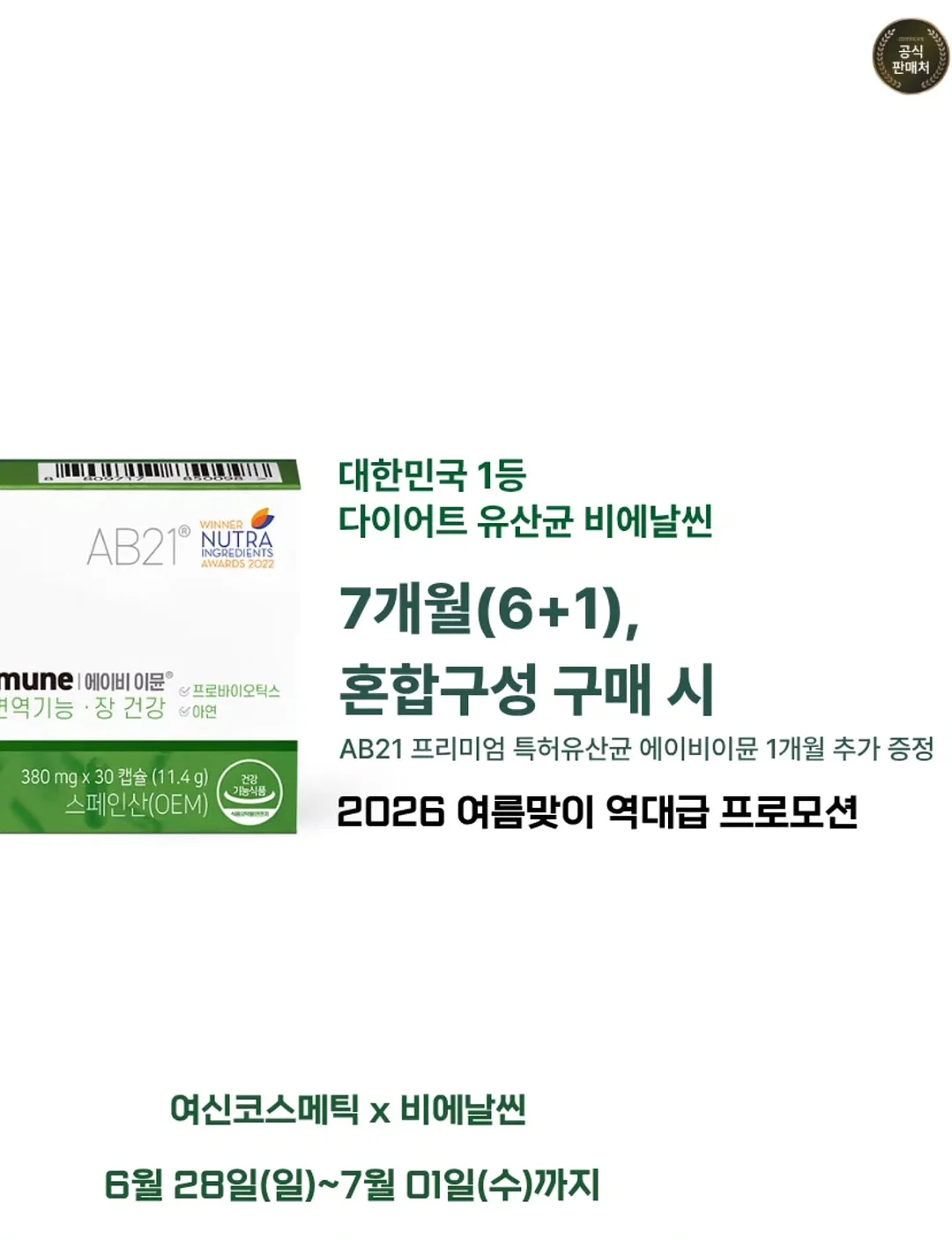 템바보드 8