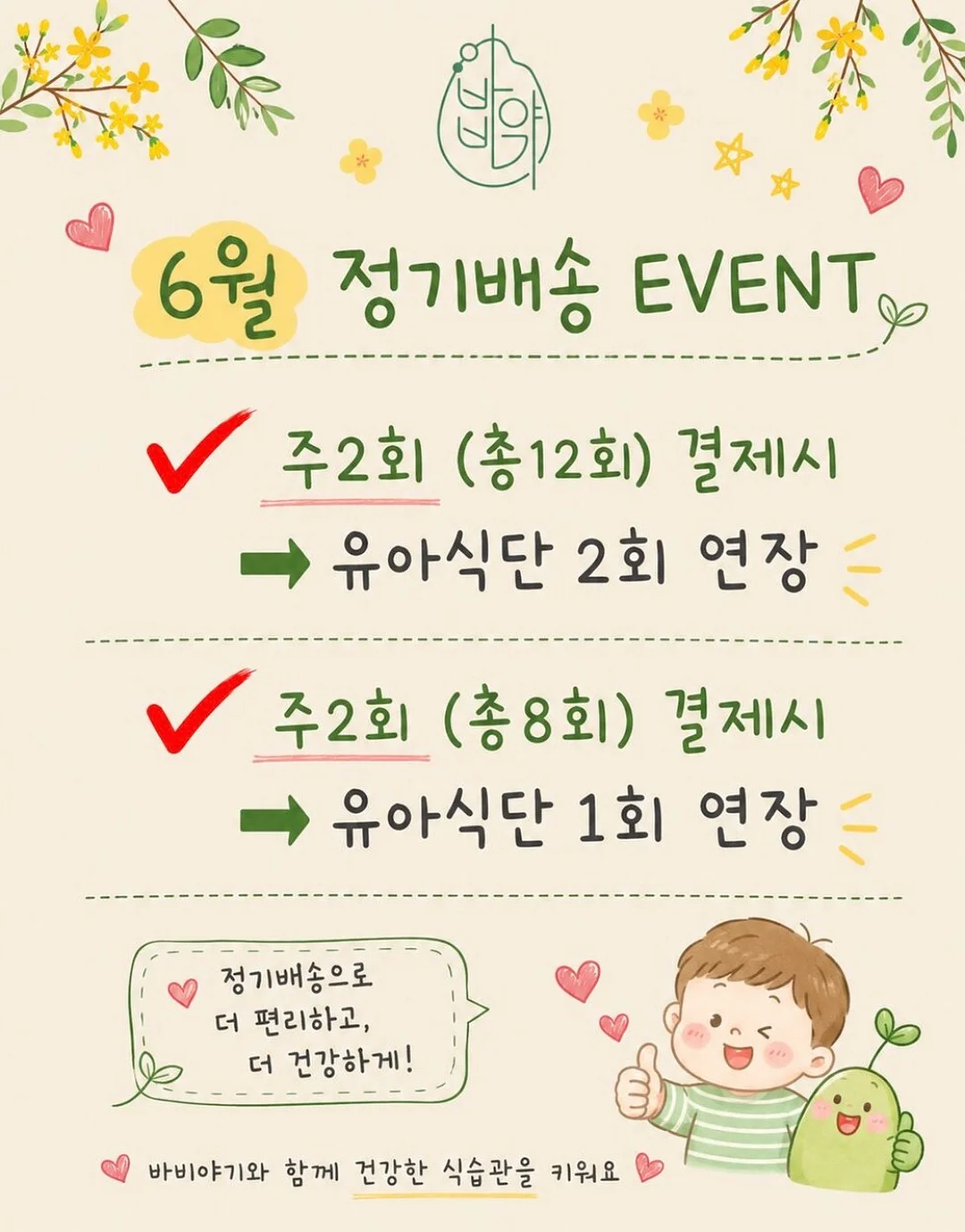 우리밀 베이글