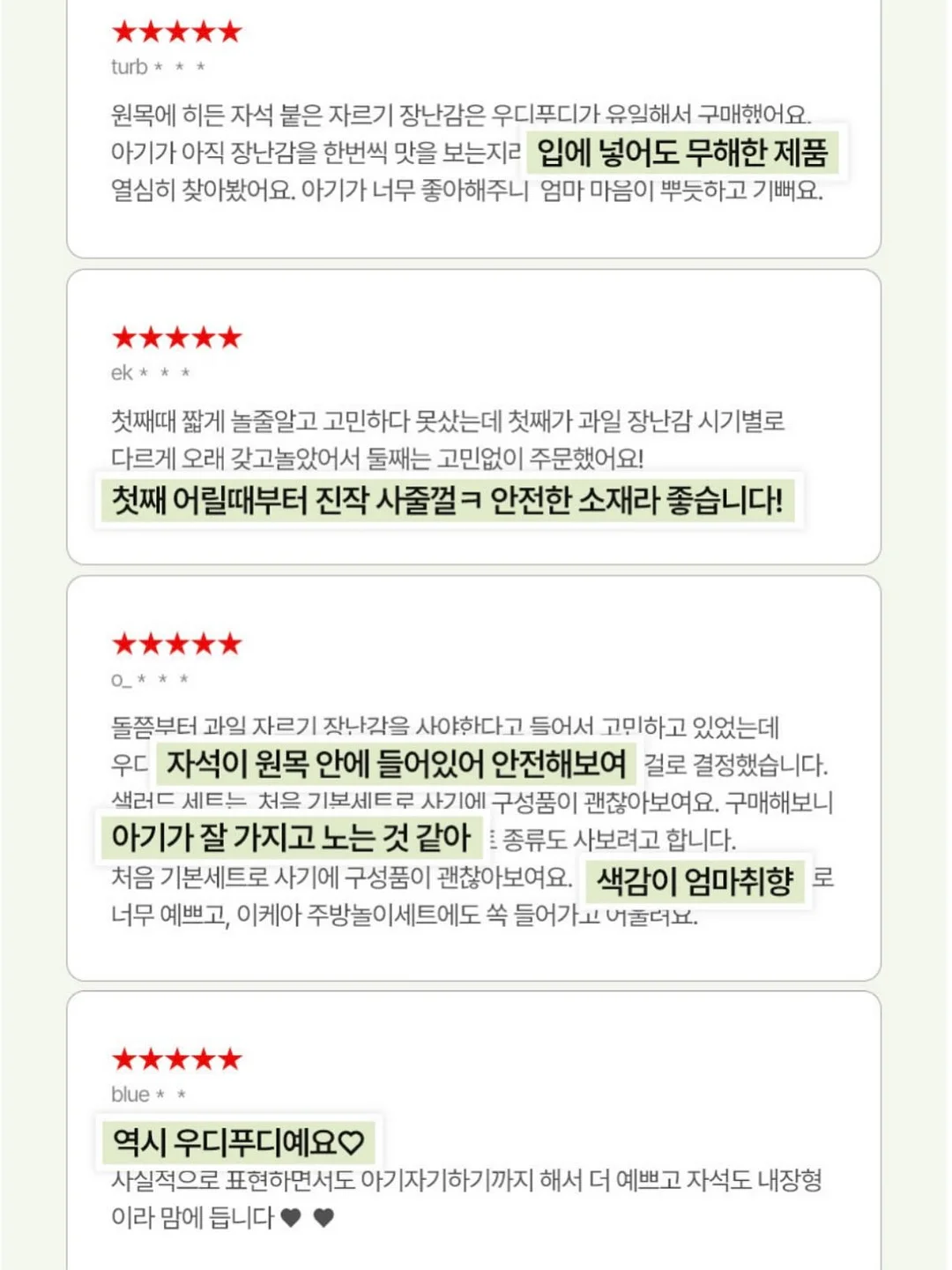 인어공주 목욕 장난감 19