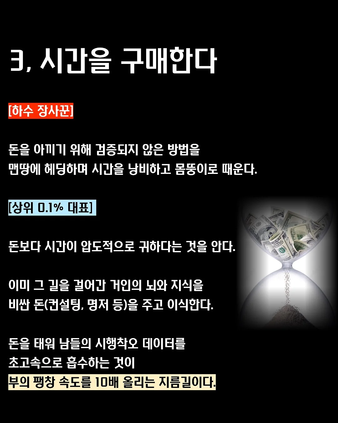 다리찢기 집중 프로그램 6