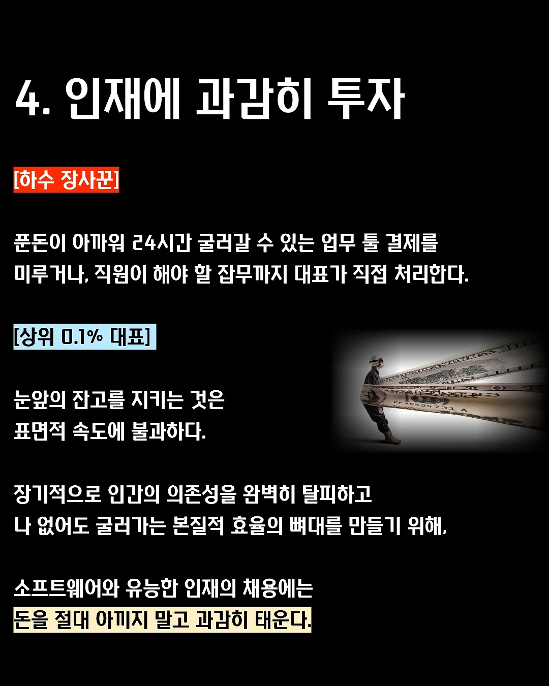 다리찢기 집중 프로그램 7
