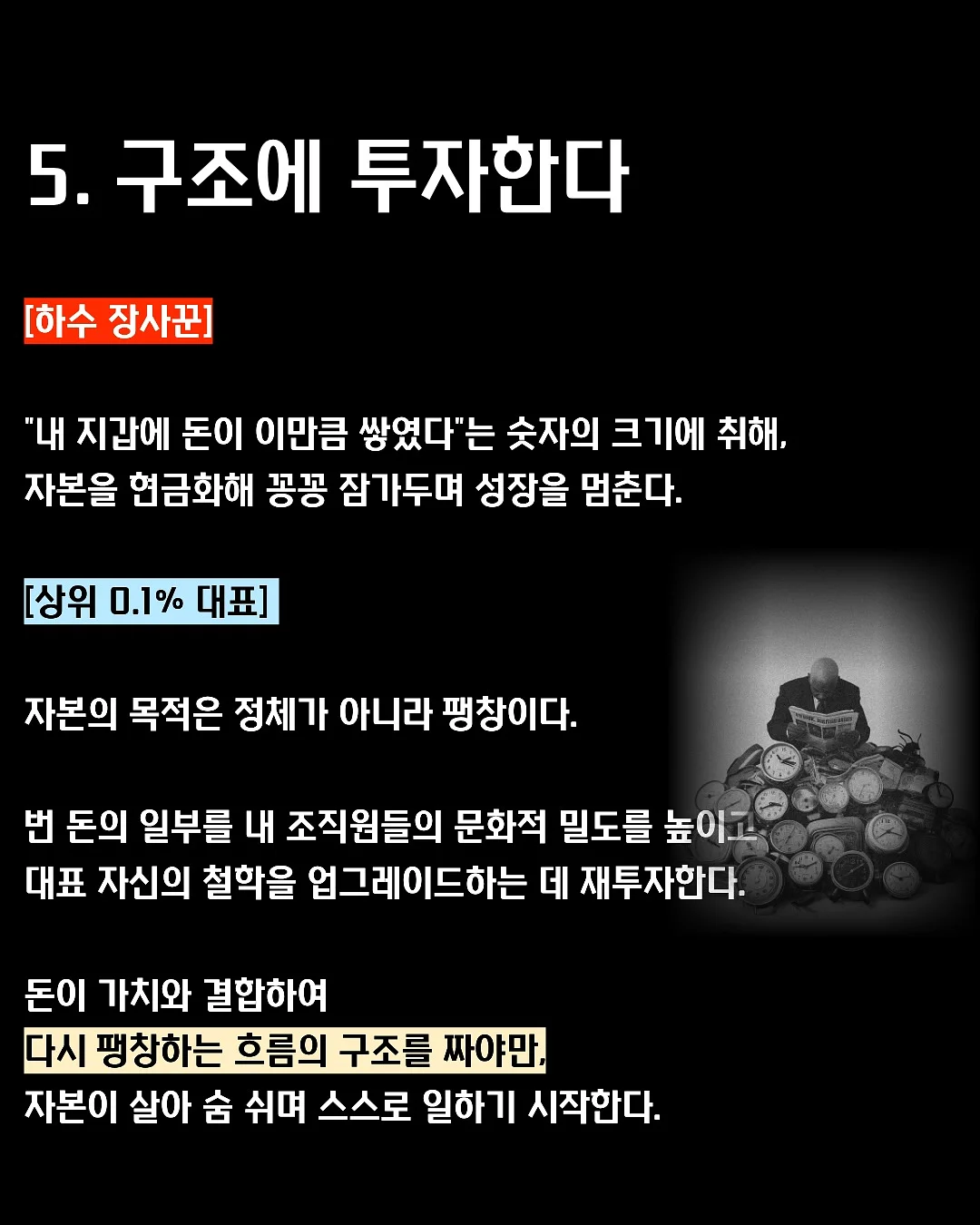 다리찢기 집중 프로그램 8