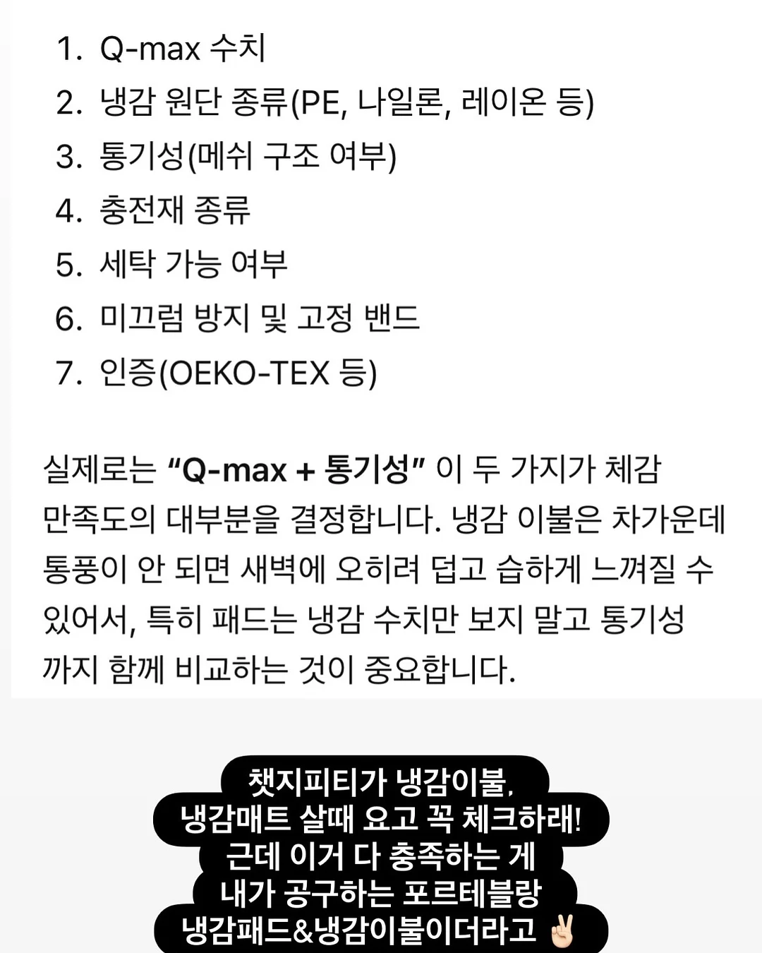 프렌젤 이퀄라이징 연습법 9