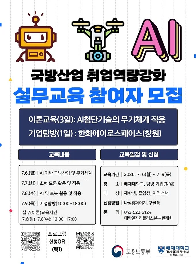 한채원 곤약밥