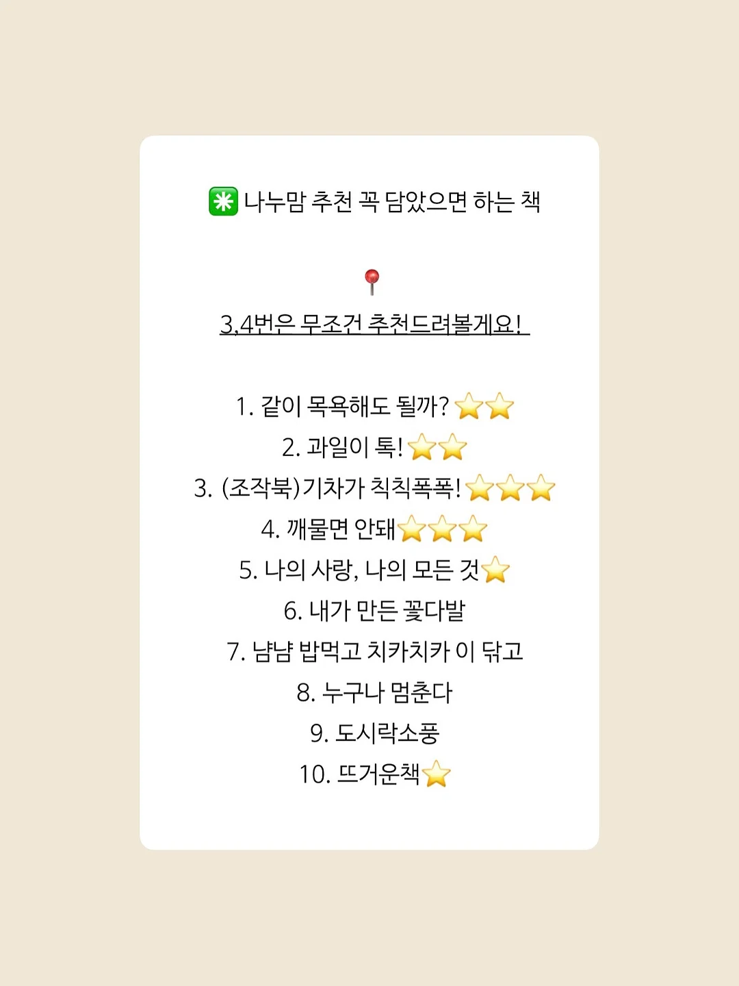 씨엘드마망 미니도트 상하세트 3