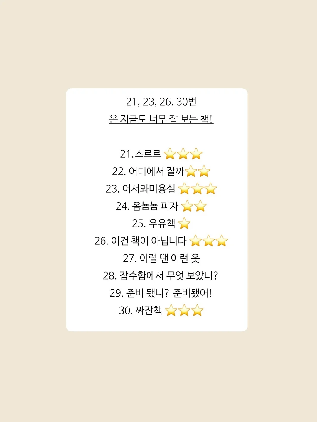 씨엘드마망 미니도트 상하세트 5