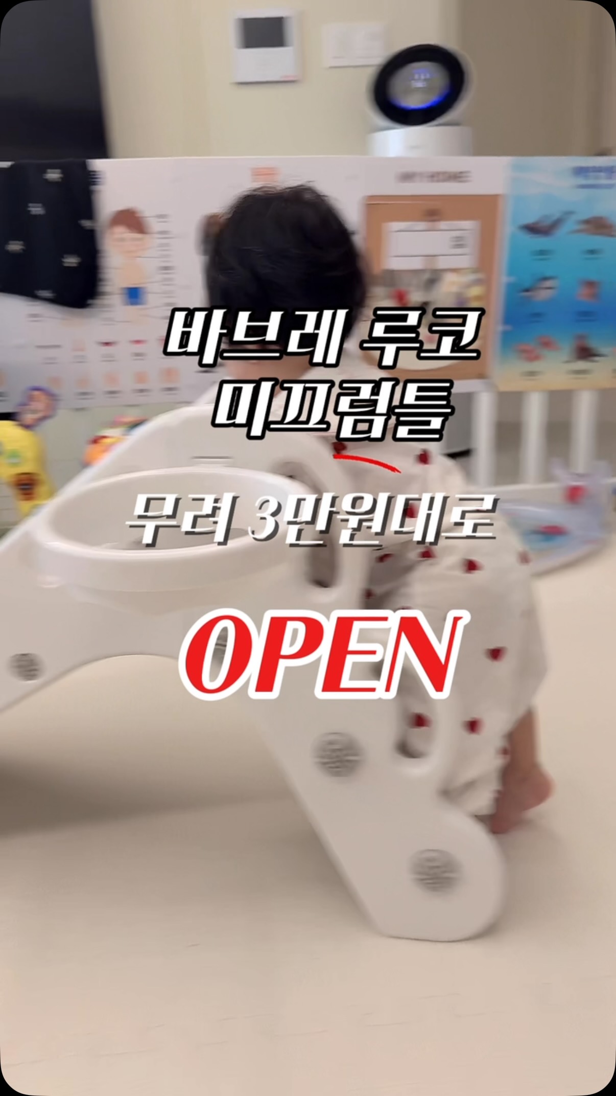 올인원 트러블 진정