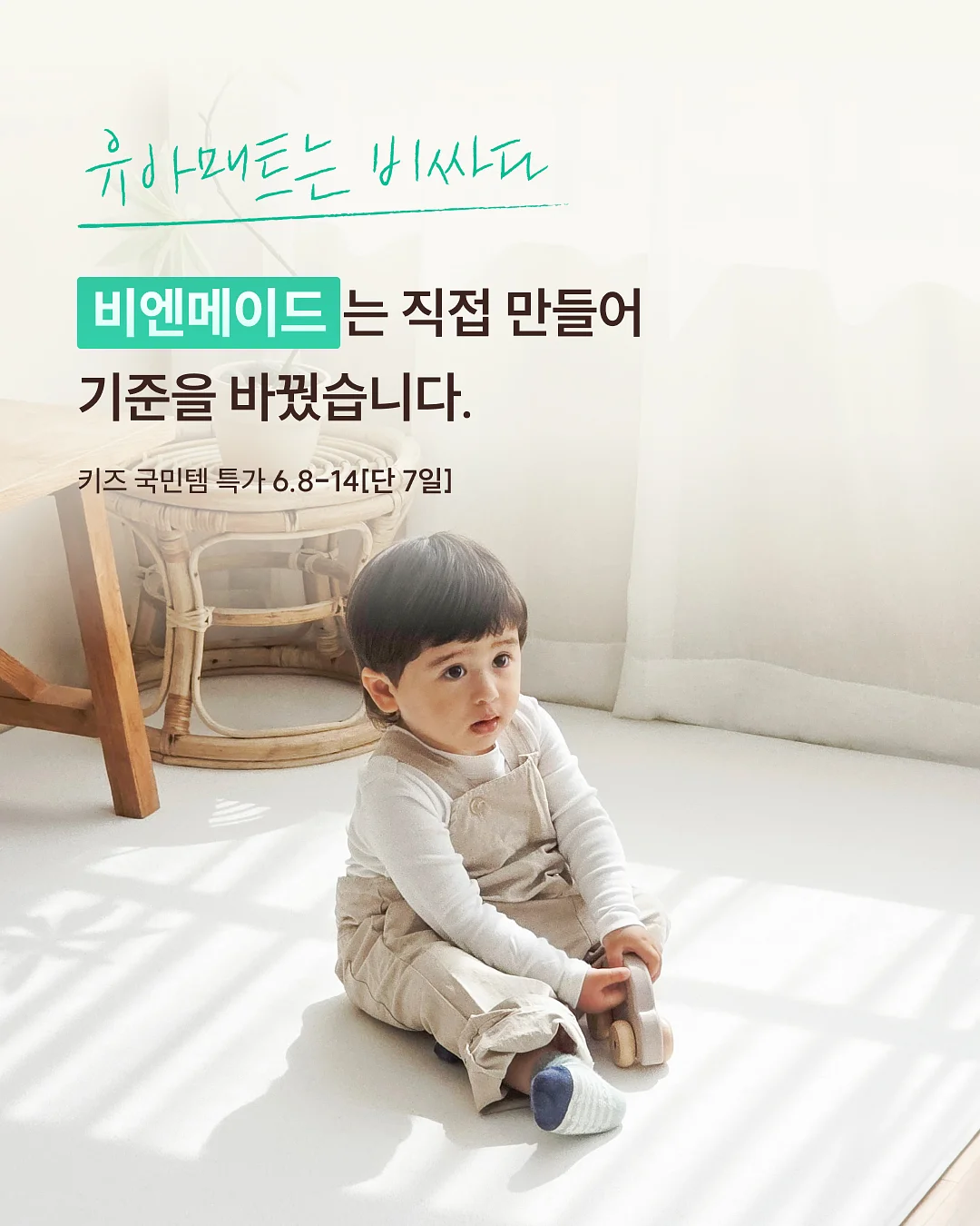 무무키토 스프레이