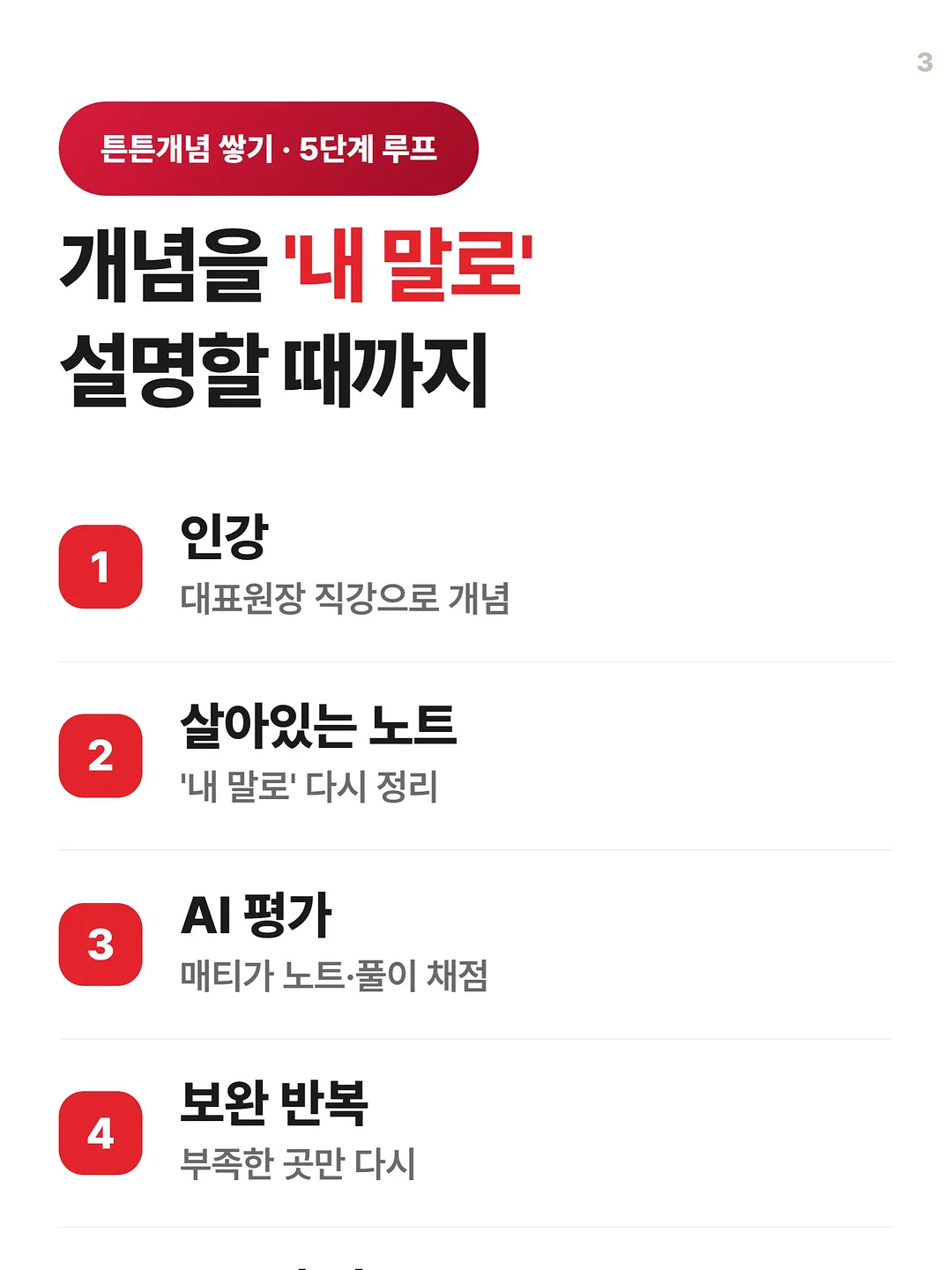 나만 아는 단어 15