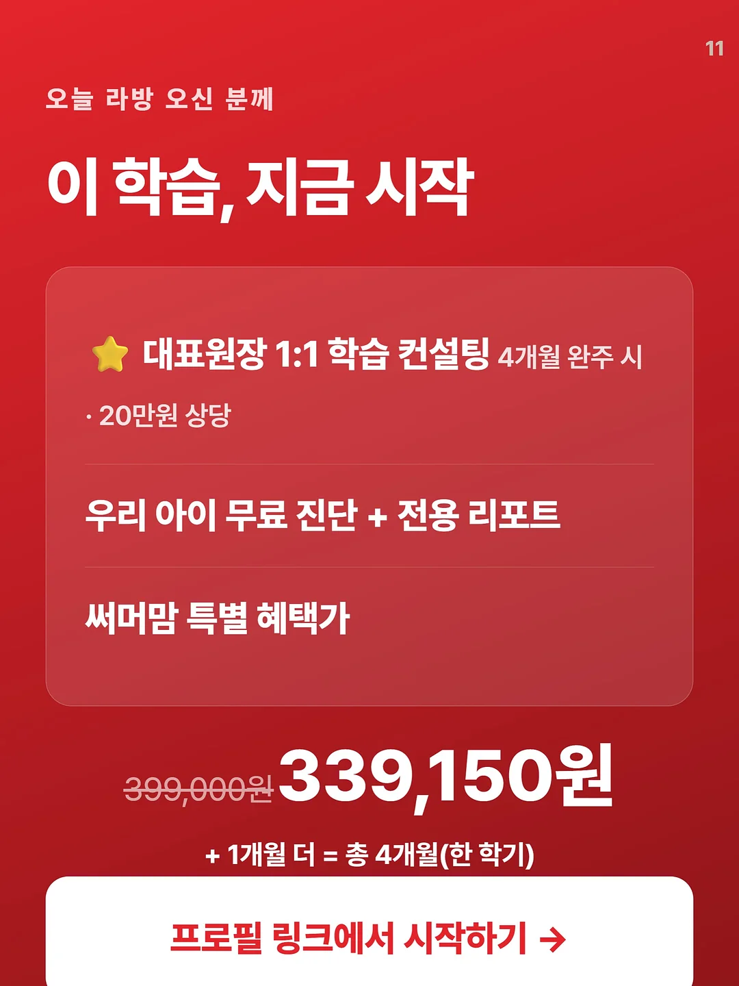 나만 아는 단어 16