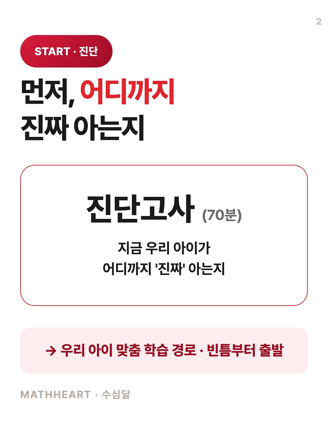 나만 아는 단어 6