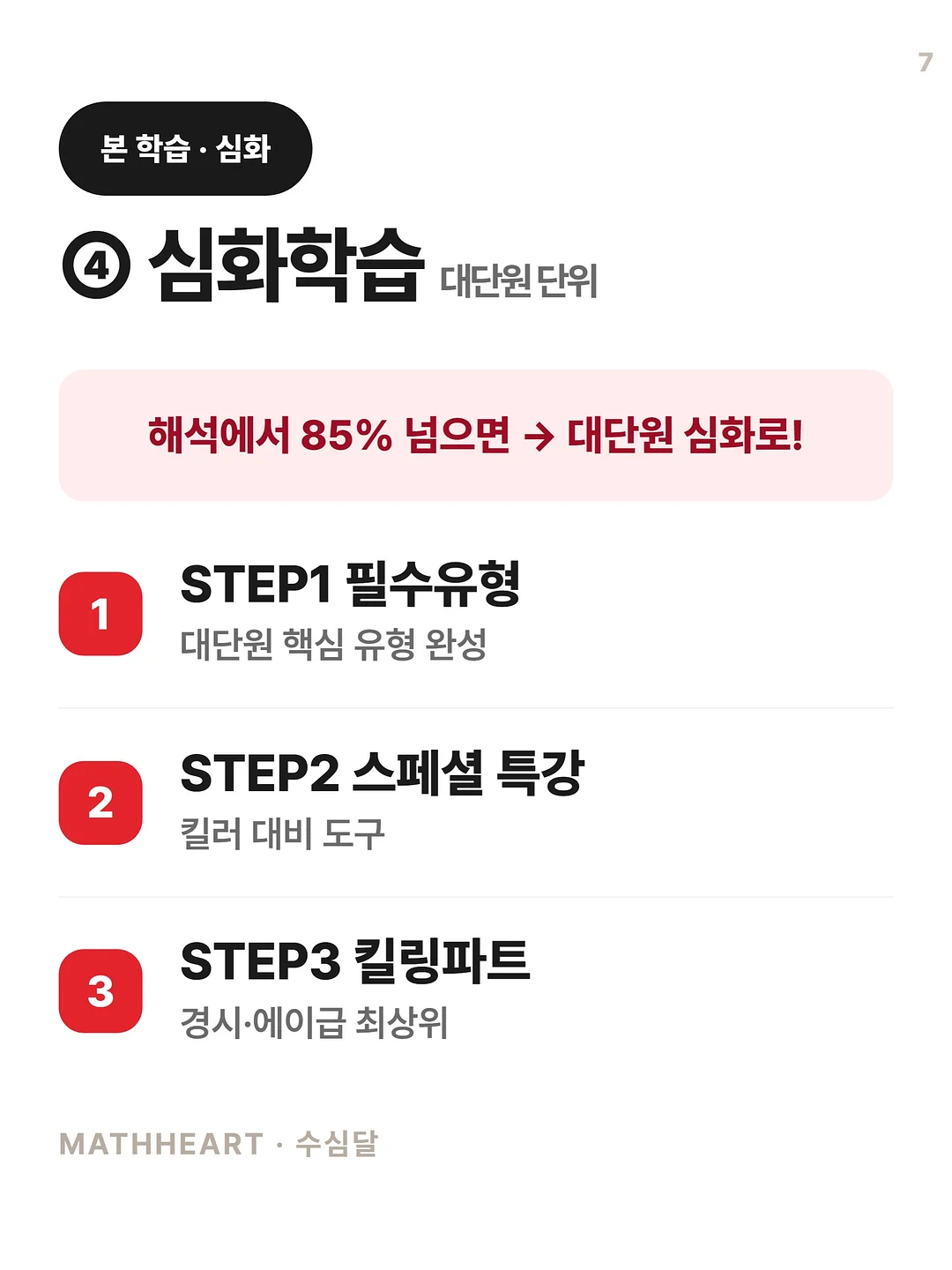 나만 아는 단어 9