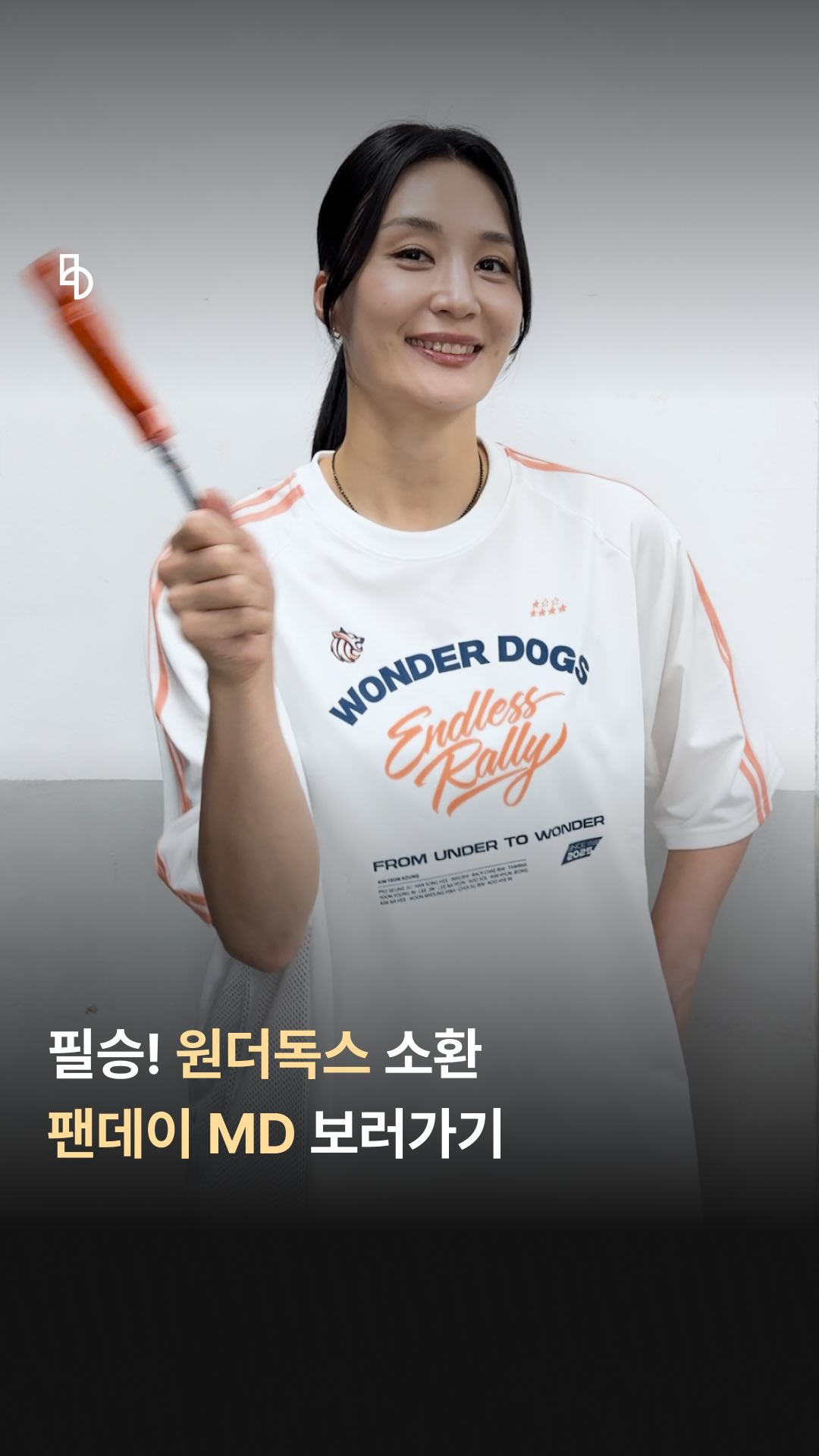 닥터점키