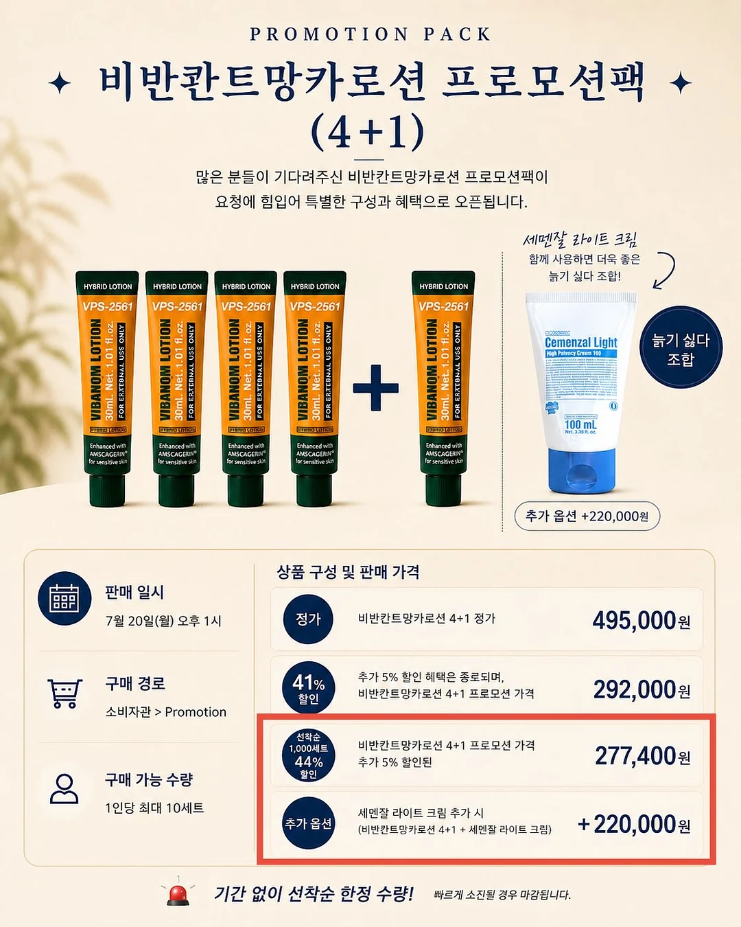 슈가바니즈 가챠 1