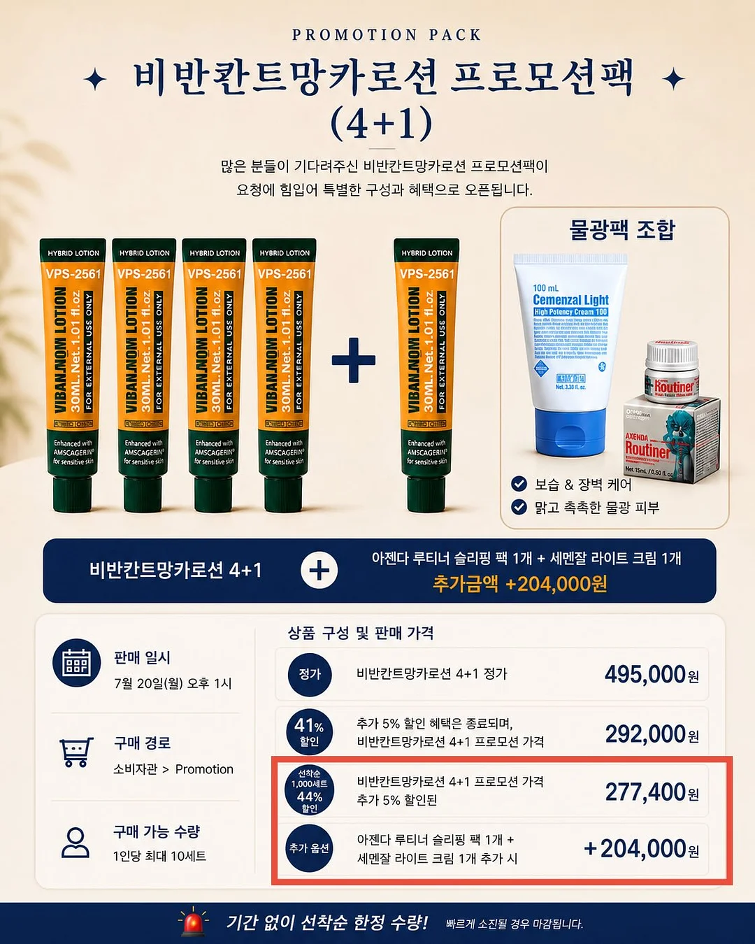 슈가바니즈 가챠 2