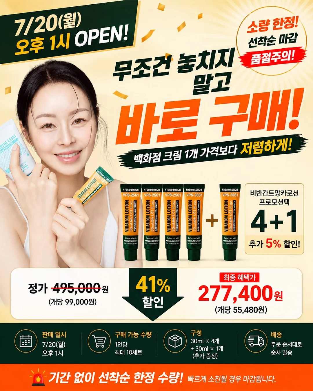 슈가바니즈 가챠 3