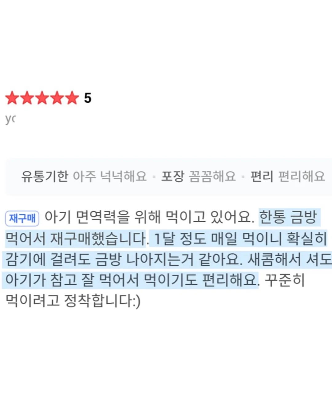 옵스 슈크림 2