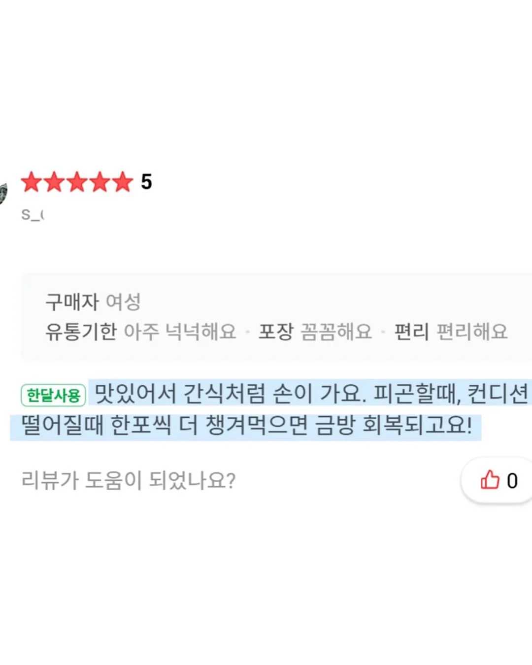 옵스 슈크림 4