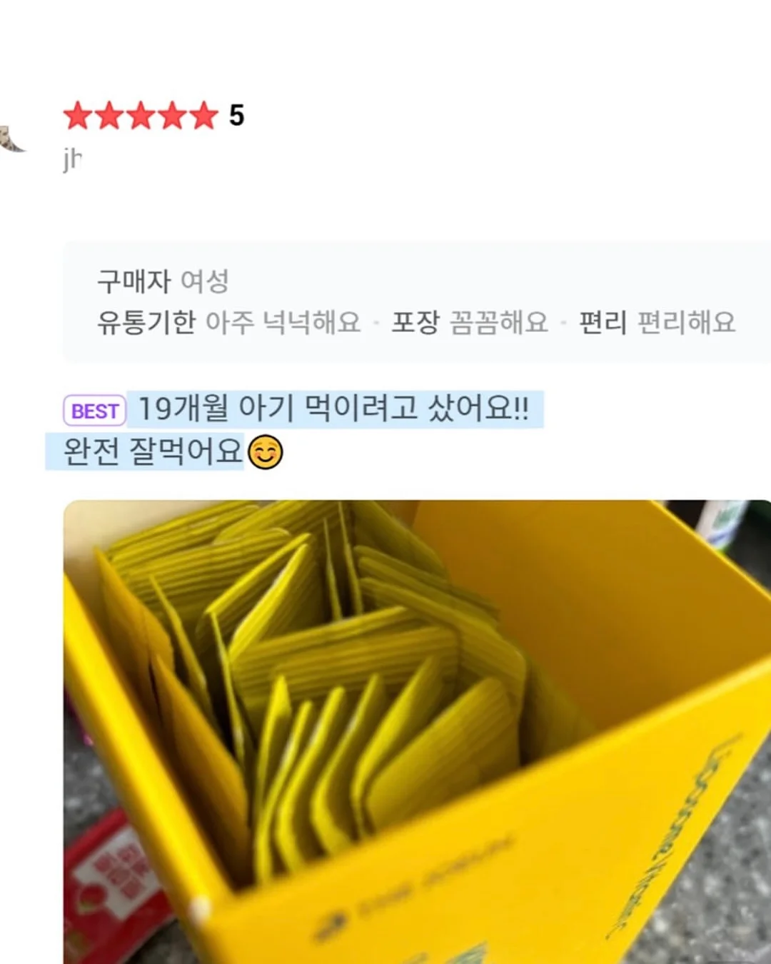 옵스 슈크림 5