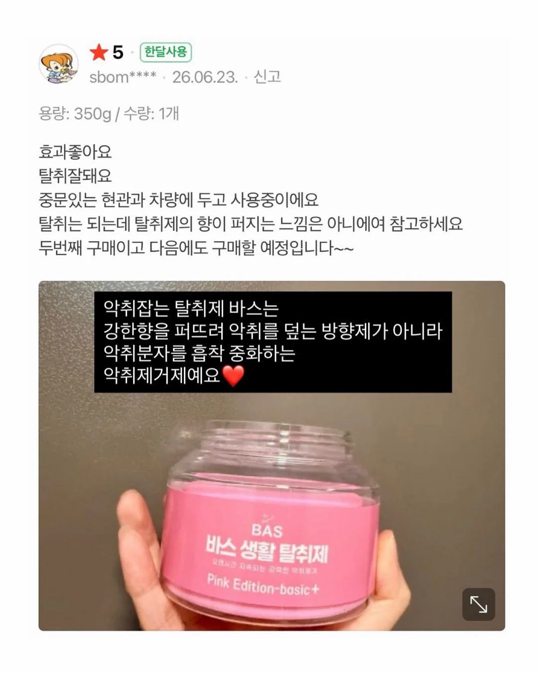 셀프스토리지 1개월 정기결제 5