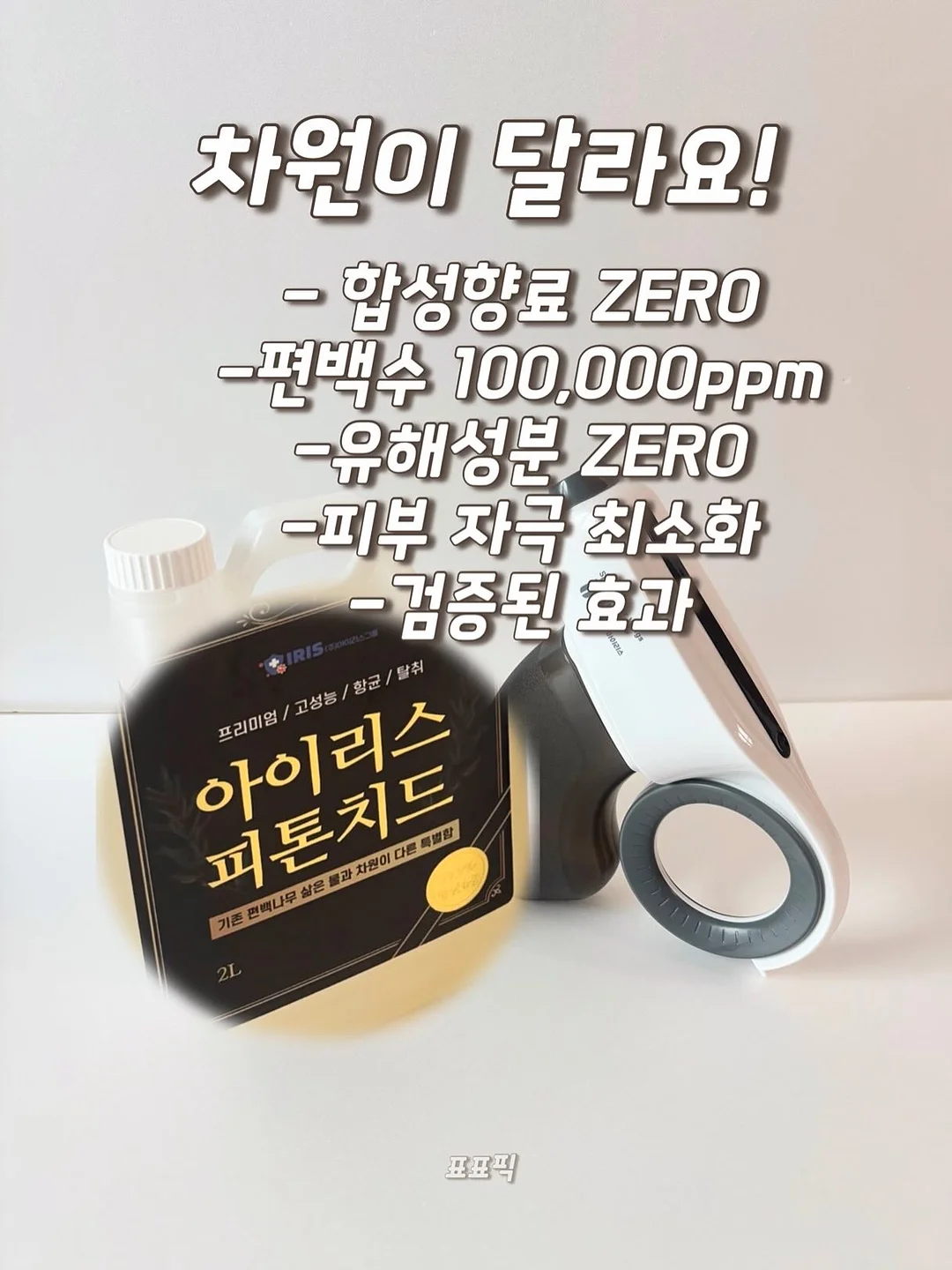 레진 찹 스트랩 플립세트 6